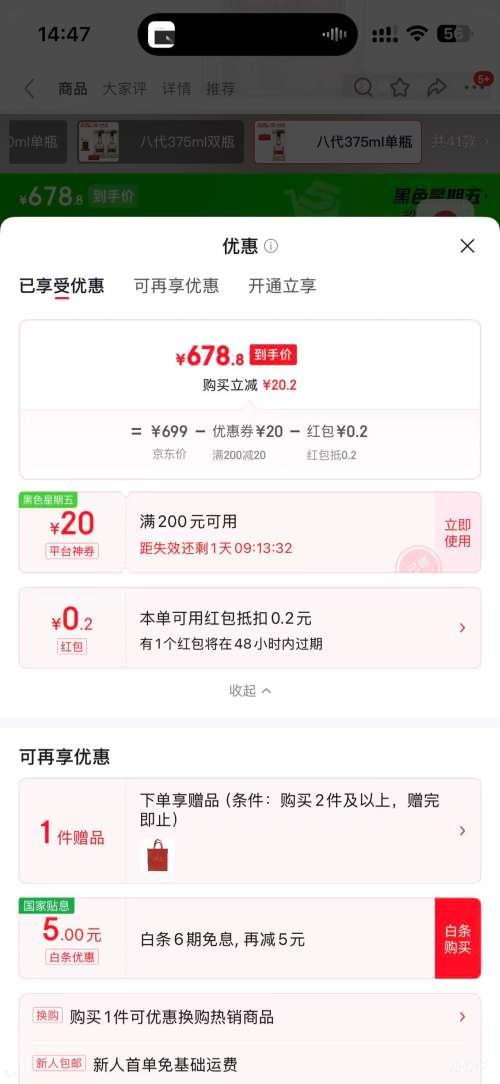 ����Һ ����˴� 52�� Ũ���Ͱ׾� 375ml 1ƿ�Ż�֤��