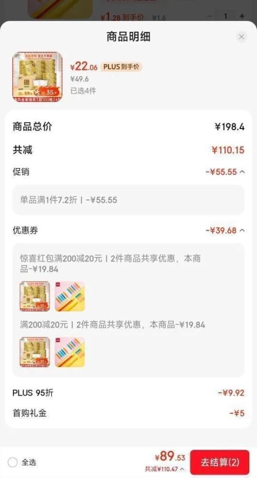 PLUS����� ��װ3��100��*24��S�� ��ֽ�Ż�֤��