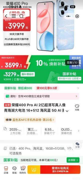 ΢��С����PLUS����ҫ 400 Pro �ֻ� ������ 16+512G�Ż�֤��