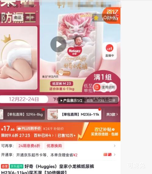 Huggies ���� С���� ֽ��� M�� 23Ƭ�Ż�֤��