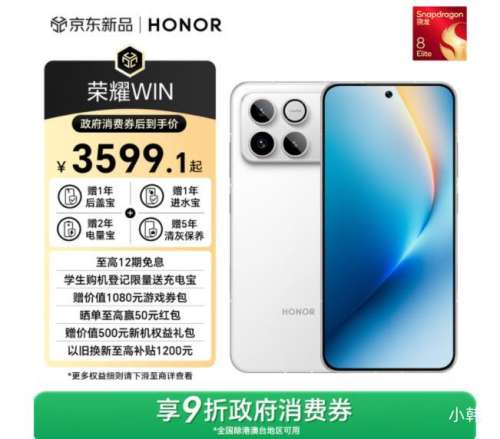 ��Ʒ����ҫ WIN �ֻ� 12+256 ���������8������Ż�֤��