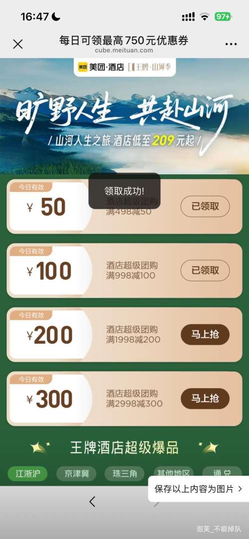 ���ţ�IU�Ƶ� ʫ��Զ������139Ԫͨ�� ���1�� 7��/7����Ʒ/IU/��/����֮��/������/��ʱ���/�����Ż�֤��