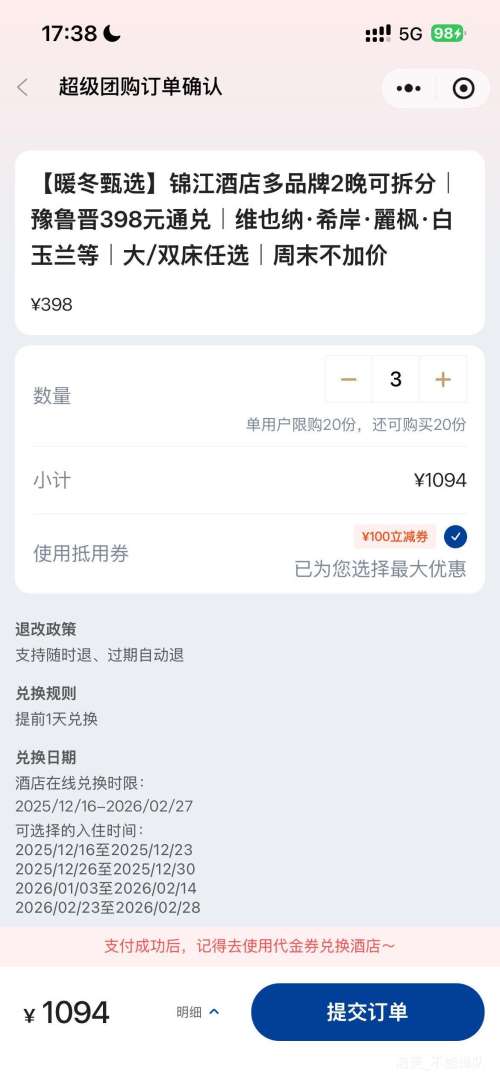 ���ţ�����֮�� �����Ƶ��Ʒ��2���ɲ�� ԥ³��398Ԫͨ�� άҲ�ɡ�ϣ�������㡤������ ��/˫����ѡ ��ĩ���Ӽ��Ż�֤��