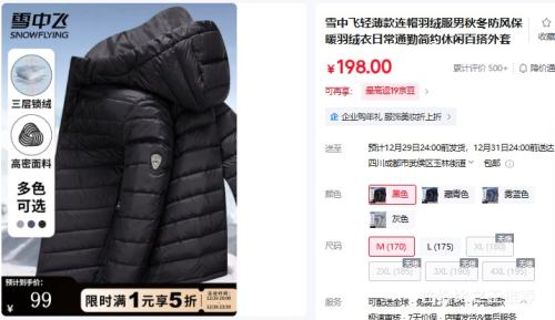 26��20�㣺ѩ�з� �ᱡ����ñ���޷��� �ﶬ���籣ů����  �Ż�֤��