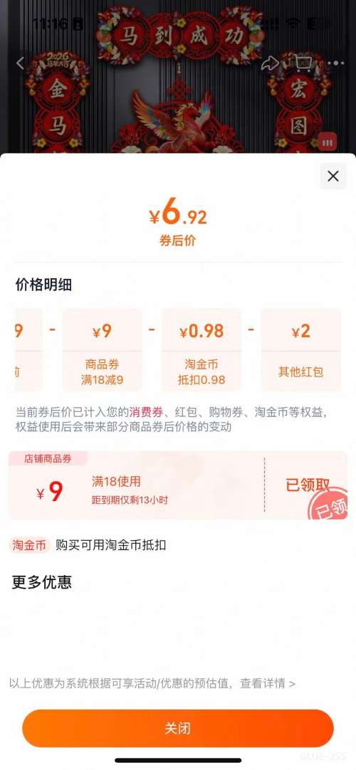 2026����������崺����������  ֲ�޲����ʡ������ɹ�����+����󼪹Ҽ����ʹ���Ƭ+�ҹ��Ż�֤��