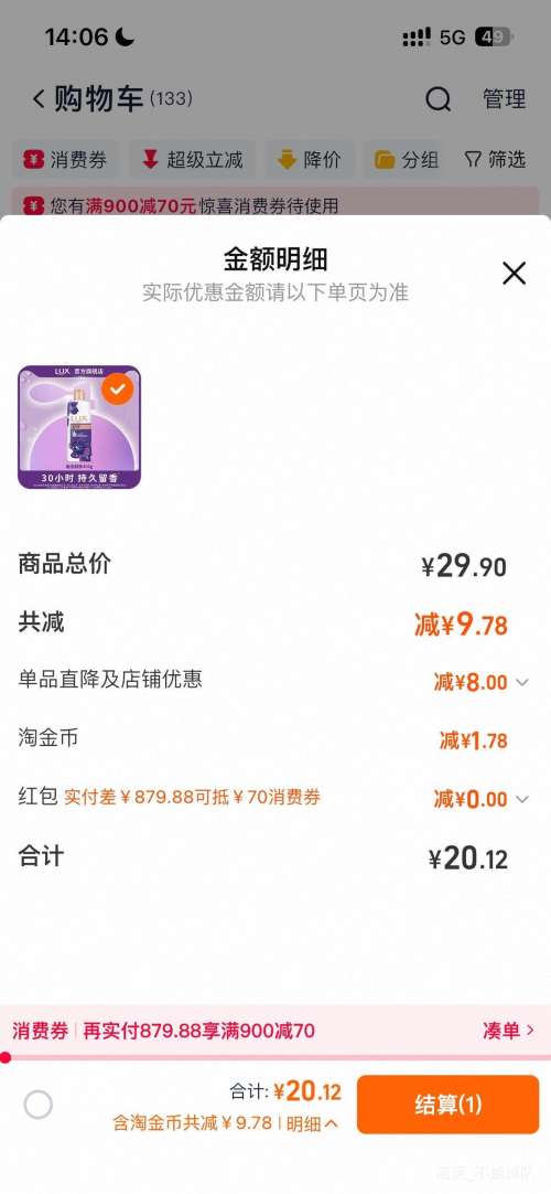 ��ʿ �������������ԡ¶�� �����㡾�����ȷ���400g.�Ż�֤��