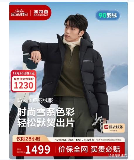 26��20�㣺��˾�� ��ʿ�������޷� 90�޼Ӻ���ñ���ɶ̿� ʱ���˶���ů�����Ż�֤��