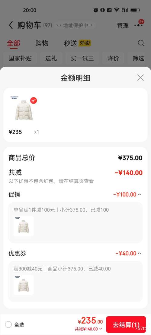 ˹���� ��Ůͬ�� Ѽ�ޱ�ů�������׼п��Ż�֤��