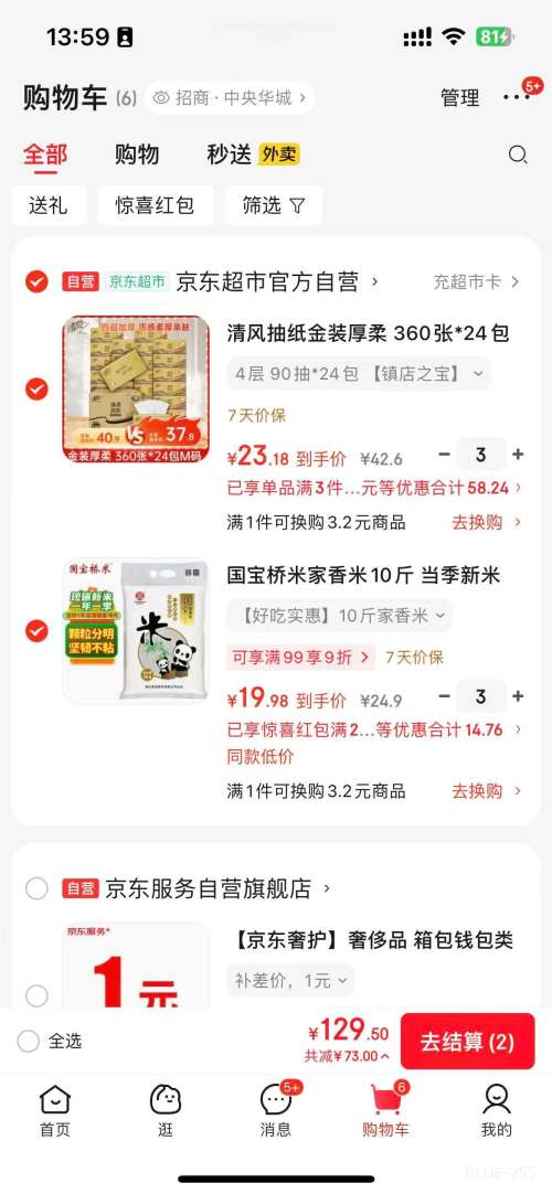 �ٽ��ۣ�Breeze ��� ԭľ��װ90�� ��ֽ 4��M�� 24���Ż�֤��