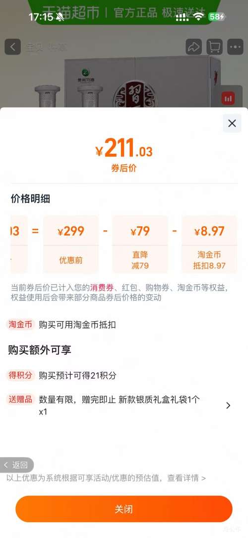 ϰ��  ���ʵ�����  53��  �����Ͱ׾�  500ml  2ƿ�Ż�֤��