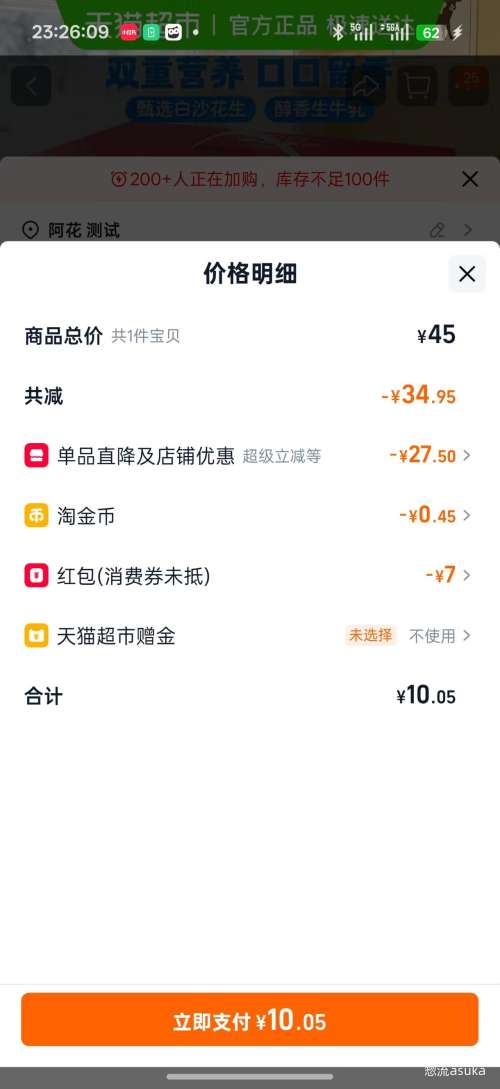 ��ţ ����˫������Ʒ 200ml��12�� �Ż�֤��