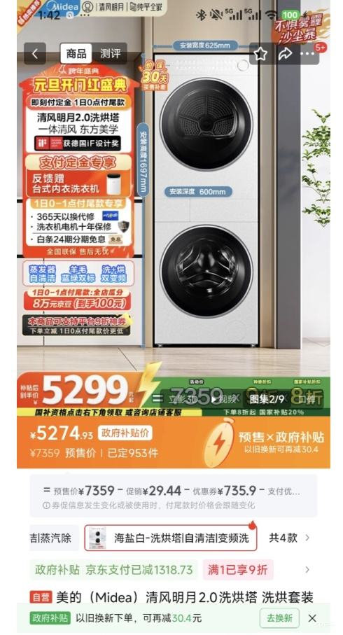 Ԥ�ۡ�PLUS������ �������2.0 10kg ϴ����װ MGH20A-W+MGH20AIR ϴ�»��Ż�֤��