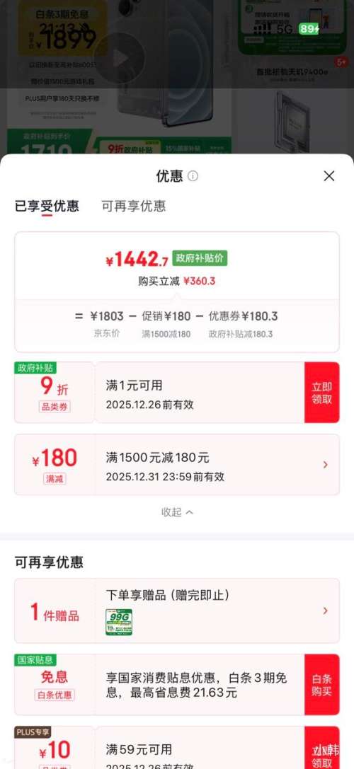 �޵��������� Neo7 Turbo �ֻ� 12+256G�Ż�֤��