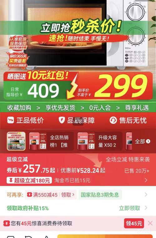 ������ D4 ΢��¯ 20L �콢�������Ż�֤��