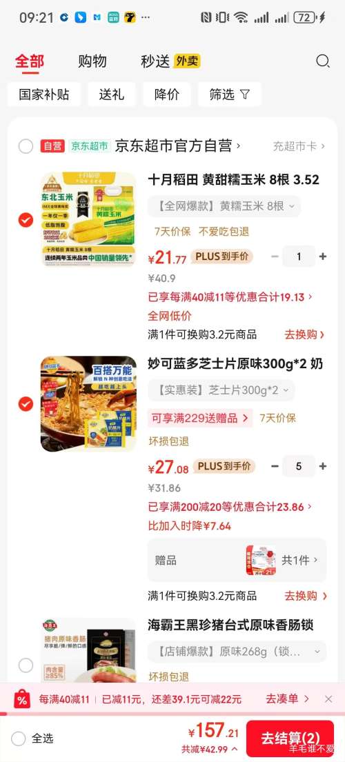 �ٽ��ۣ�������� ֥ʿƬԭζ ����Ƭ 300g*2��*5���Ż�֤��