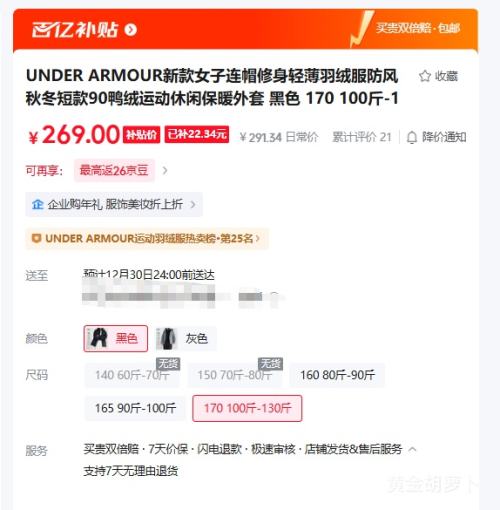 UNDER ARMOUR Ů����ñ�����ᱡ���޷� 90Ѽ�� �ﶬ�̿� ��ɫ 170 100��-130���Ż�֤��