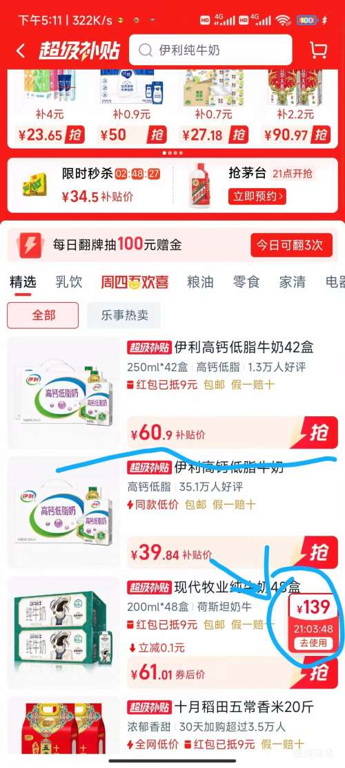 ���� �߸Ƶ�֬ţ�� 250ml*21��*2�� �Ż�֤��