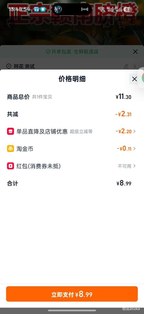 ���ڽ���������� 4.5���Ż�֤��