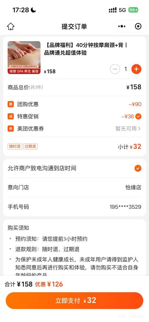 ������ �羱+�������ɰ�Ħ 40���� ��ֵ�����Ż�֤��