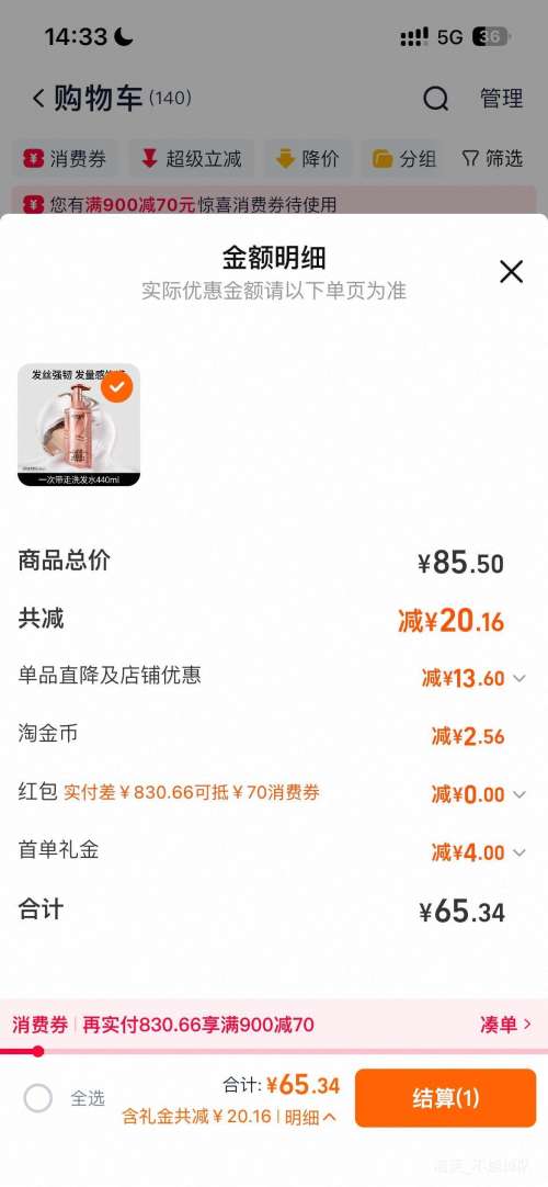 ���׹����콵���ŷ���� ������ϴ��ˮ������  ����ϴ��¶-440ml*1�Ż�֤��