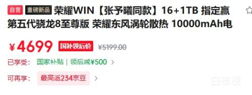 ��Ʒ����ҫWIN 16GB+1TB ָ��Ӯ�Ż�֤��