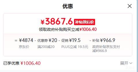 PLUS������ С�컨2.0 550�� ��ʽ���ű��� BCD-550WGHFDC9GYU1�Ż�֤��