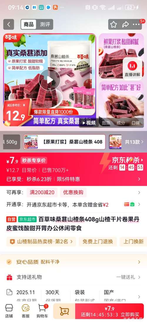 �ٲ�ζ ɣ��ɽ��� 408g ɽ髸�Ƭ�� �Ż�֤��