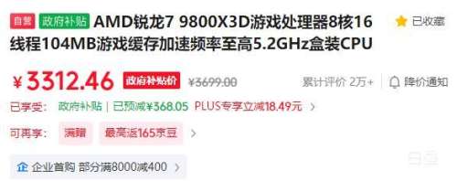 AMD ����7 9800X3D 8��16�߳� CPU ��װ�Ż�֤��