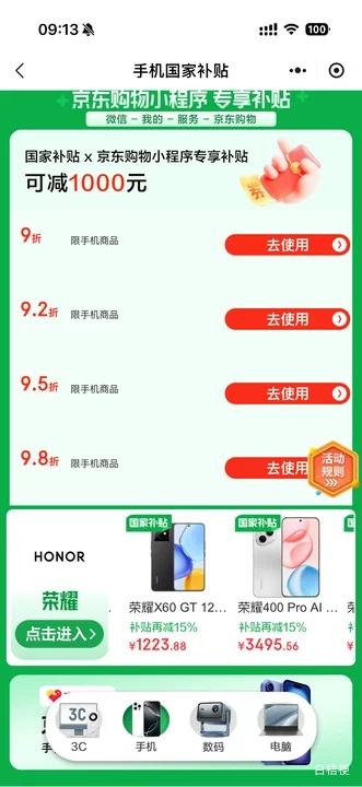 ΢��С����PLUS����ҫ 400 Pro �ֻ� ������ 12+512G�Ż�֤��