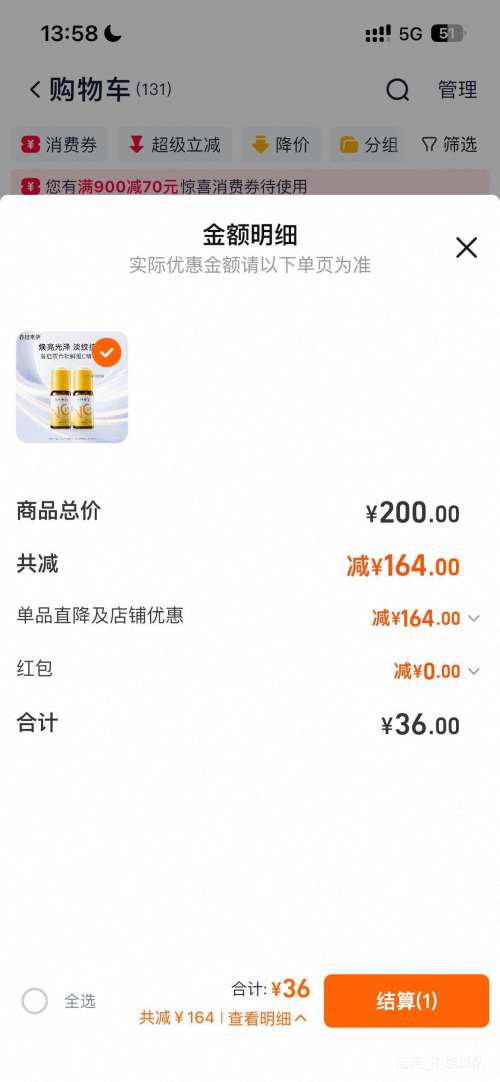 �������� 6%VC����Һ  2ƿ 15ml*2�Ż�֤��