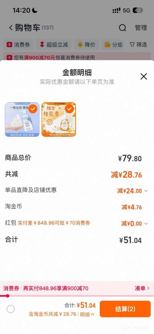 ��� �ƶ�������ԡ¶  400g*2�Ż�֤��