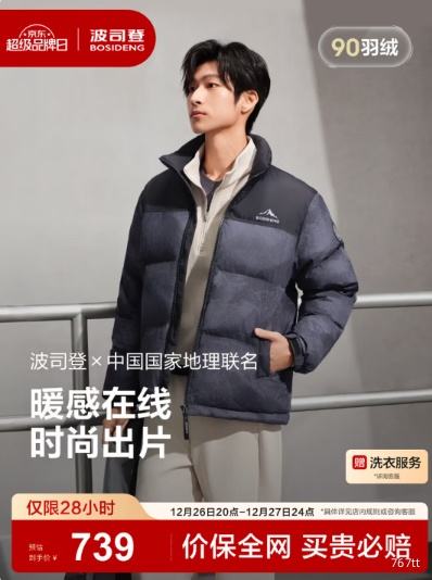 26��20�㣺��˾�� 9EM2 ���޷� ��Ůͬ�����¿�̿���������90�ޱ�ů ����������� �Ҽ����ѩɽ�Ż�֤��