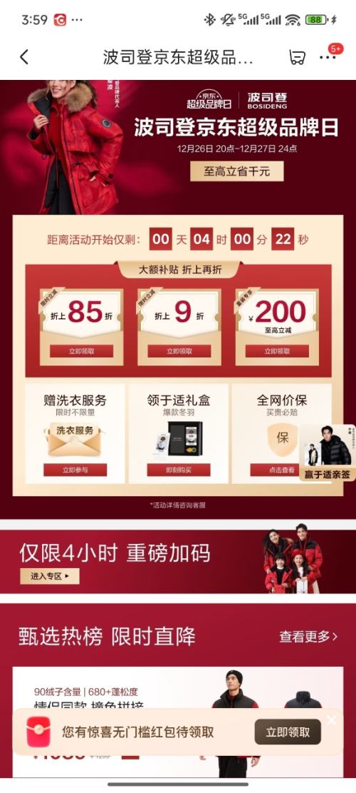 ����������� ��˾�ǳ���Ʒ���� ������ʡǧԪ�Ż�֤��