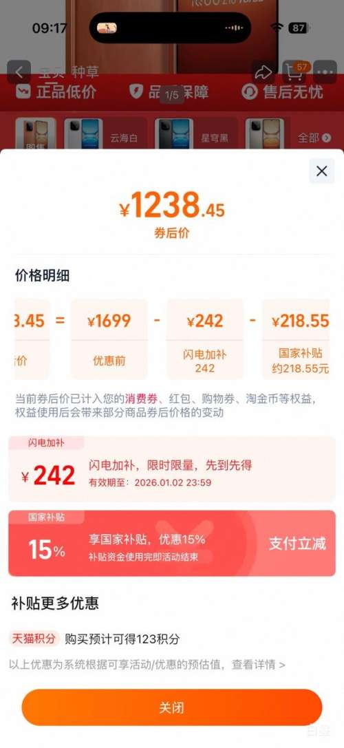 �޵�����iQOO Z10 Turbo �ֻ� �ƺ��� 12+256G�Ż�֤��