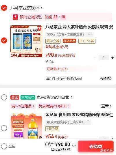 PLUS��������ҵ ��Ϫ������ ���ĺ����ɽС�� 2��װ 500g ����+Ũ���������Ż�֤��