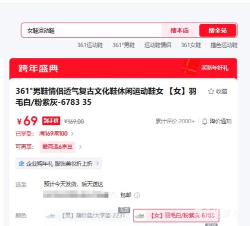 361�� ��Ь����͸�������Ļ�Ь�����˶�ЬŮ ��ë��/���ϻ�-6783 35�Ż�֤��