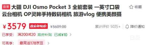 �ٽ��ۣ��� Osmo Pocket 3 ��̨��� ȫ����װ ��ɫ �ٷ������Ż�֤��