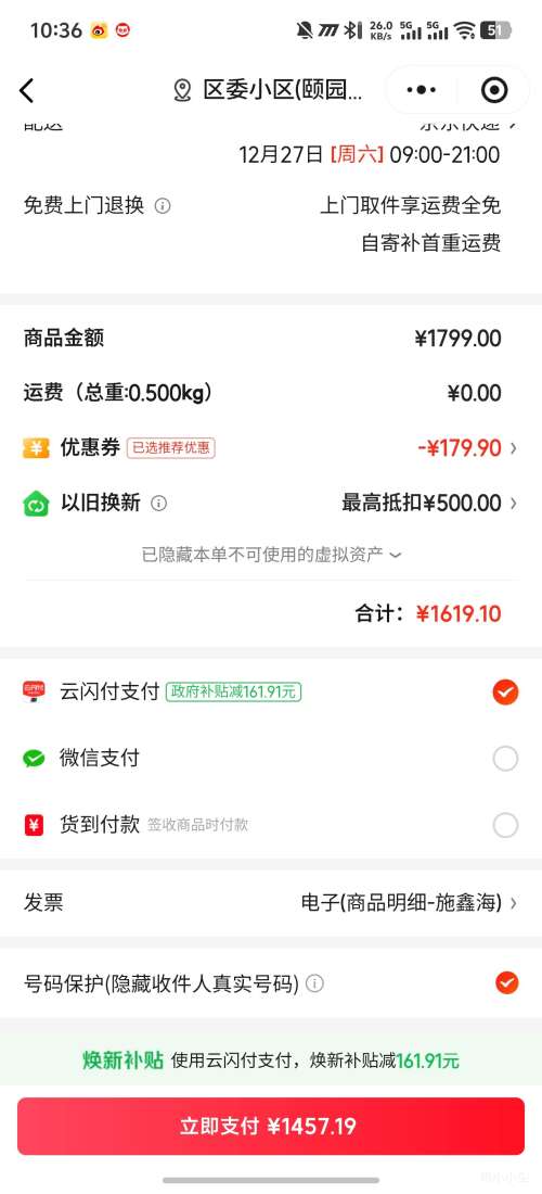 vivo Y500 �ֻ�  12+256GB�Ż�֤��