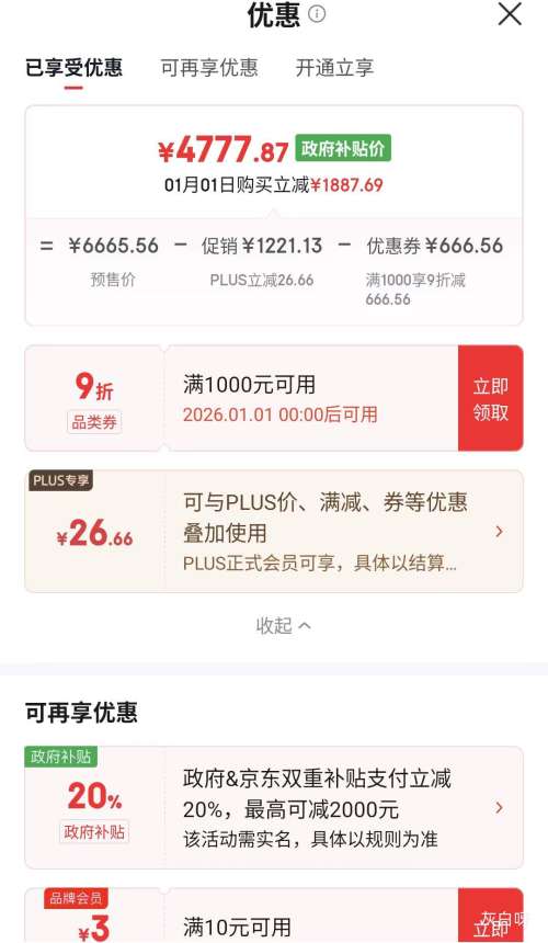 Ԥ�ۡ�PLUS������ 558�� ��ʽ���ű��� BCD-558WUFIPZM(E)�Ż�֤��