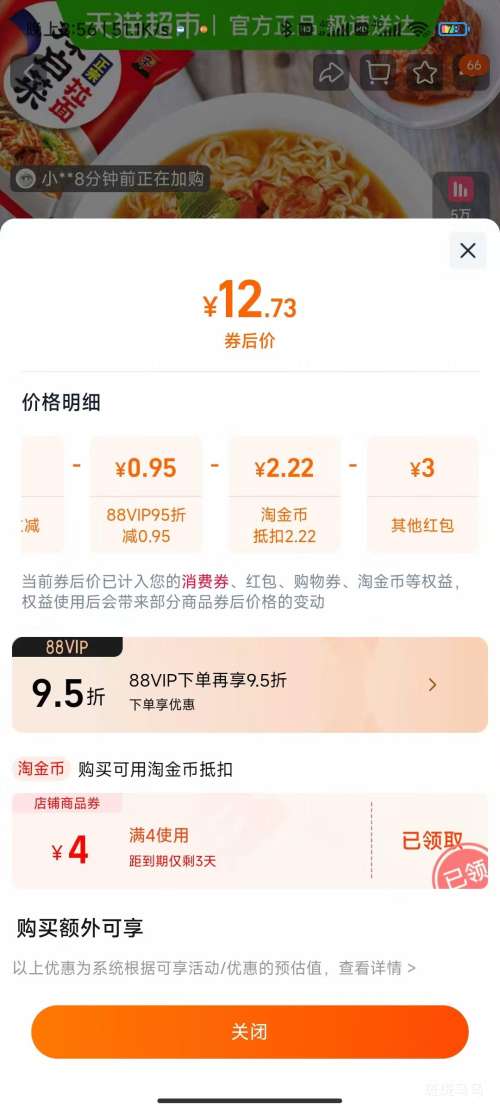 ũ�� ��ʽ���������� �ݲ�ζ 120g*5��/���Ż�֤��