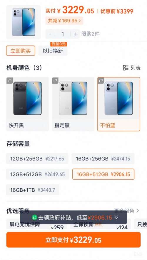 ��Ʒ��ҫ��WIN RT ��Ʒ�ֻ� 16GB+512GB 10000mAh��� 185Hz��ˢ��Ϸ�����Ż�֤��