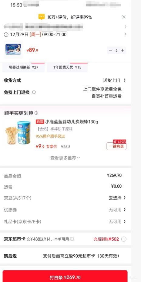 �ﱦ�� ��˯������ L�� 28Ƭ*3���Ż�֤��