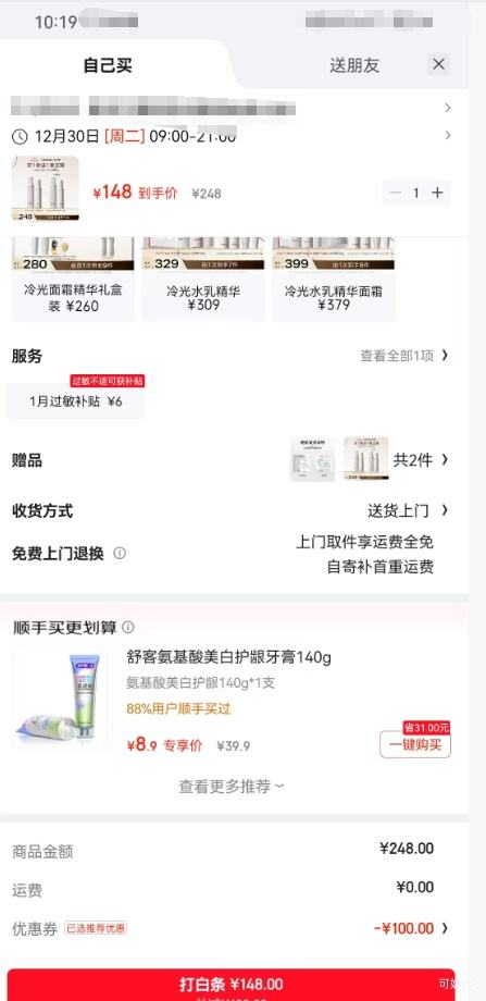 UNISKIN ��ʱ�� ���ˮ150ml+��100g �� ��Ĥ25ml�Ż�֤��