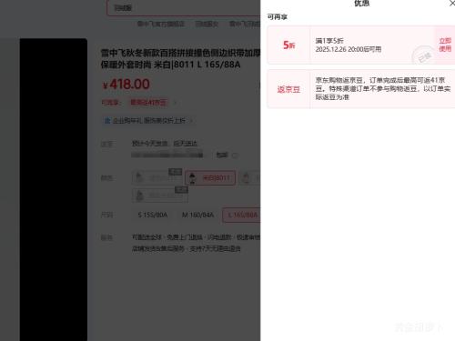 20�㣺ѩ�з� �װ�ƴ��ײɫ��ñ���޷� �Ӻ�ů���� 8011 L 165/88A�Ż�֤��