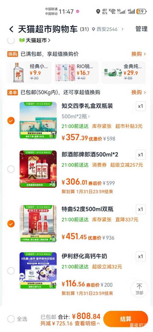 �����Ͻ� �л����ֺ����� 52�� 500ml*2ƿ Ũ���� �߶Ȱ׾� ������Ż�֤��