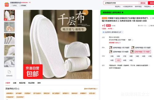 �ɲü�ǧ�㲼ȫ��Ь����Ů���������＾��͸�������޲����ֹ� 43�� �������Ż�֤��