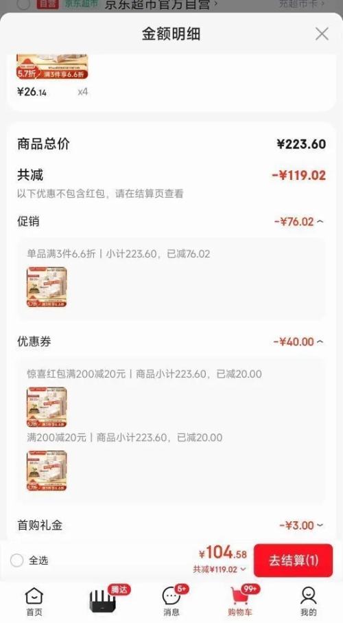 �ٽ��ۣ�C&S ���� ��Face110�� 3���ֽ 24���Ż�֤��