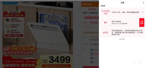 PLUS��Ԥ�ۣ����� V9 Pro ϴ��� 15���Ż�֤��