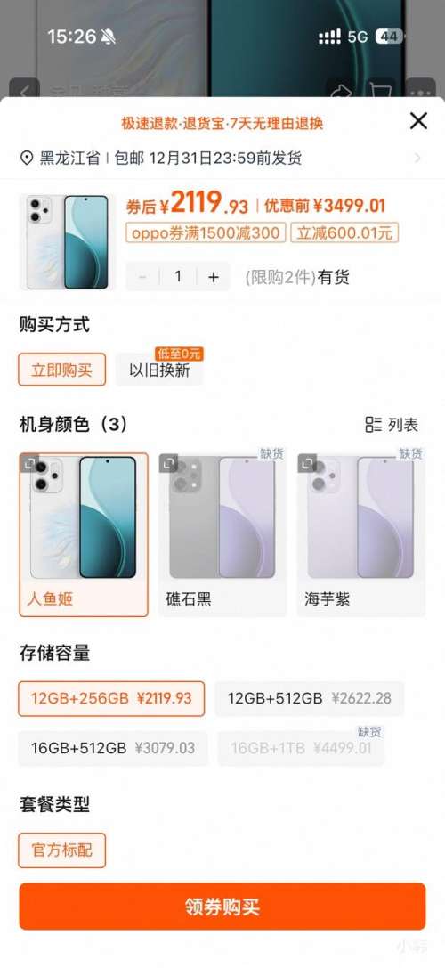 ȫ�����ã�OPPO Reno14 Pro �ֻ� 12+256G�Ż�֤��