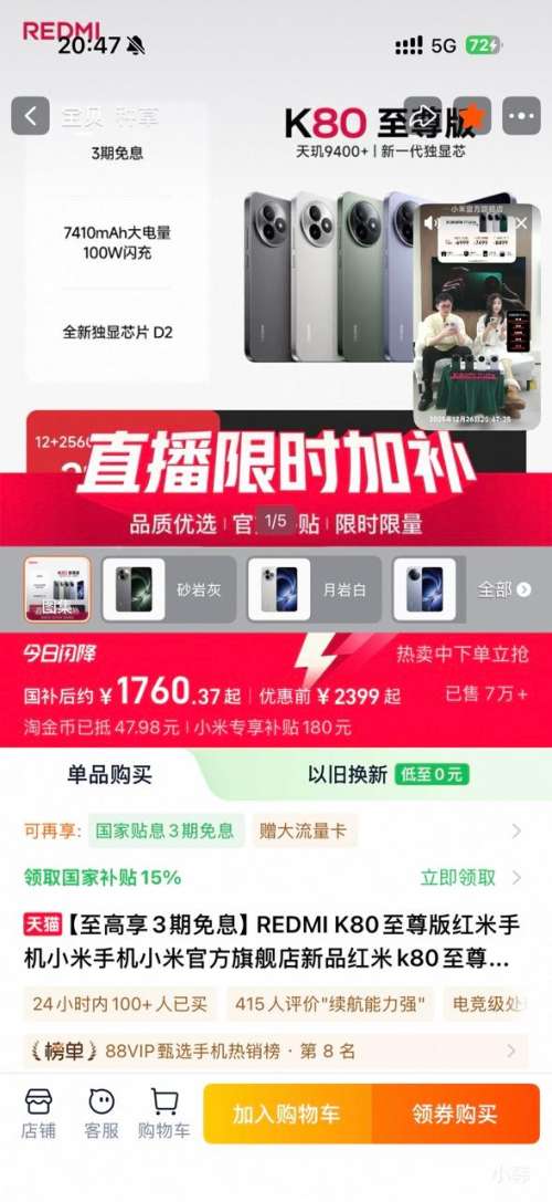 ȫ�����ã����� K80 ����� �ֻ� 12+256G�Ż�֤��